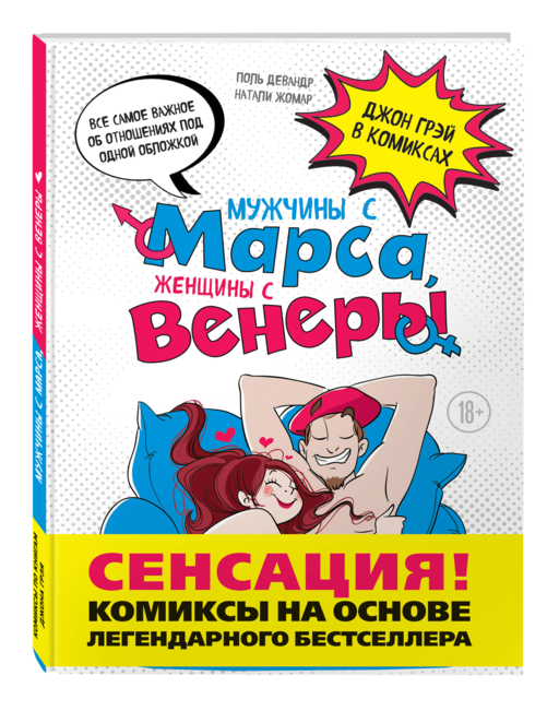 Весь Грэй в комиксах. Подарочный комплект