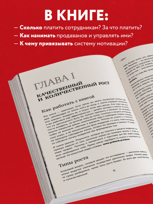 Отдел продаж по захвату рынка