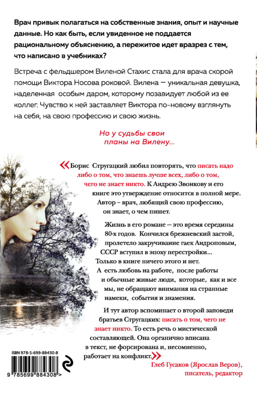 Диагноз: судьба. Лекарство: любовь (книга в суперобложке)
