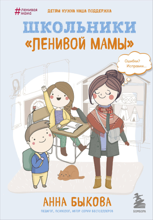 Школьники