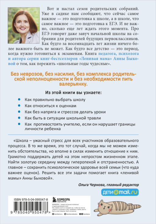 Школьники