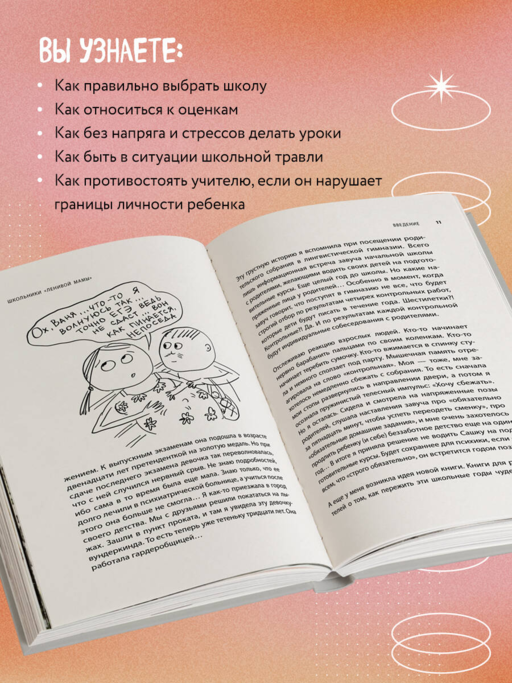 Школьники