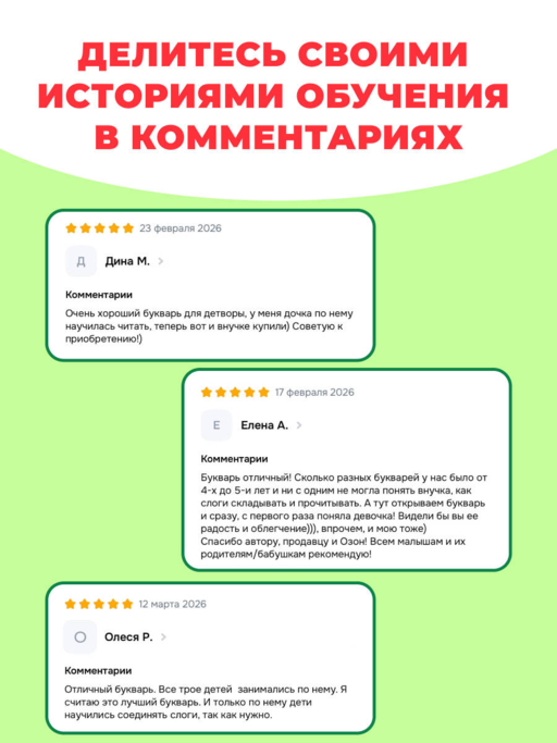 Букварь (по СанПин)
