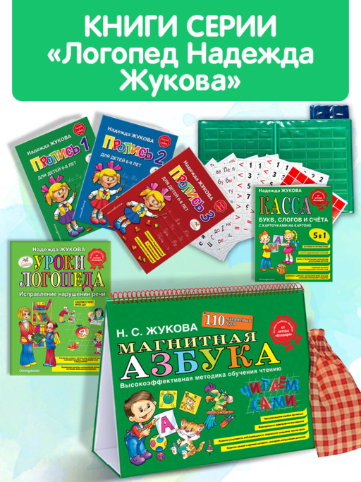Букварь (по СанПин)
