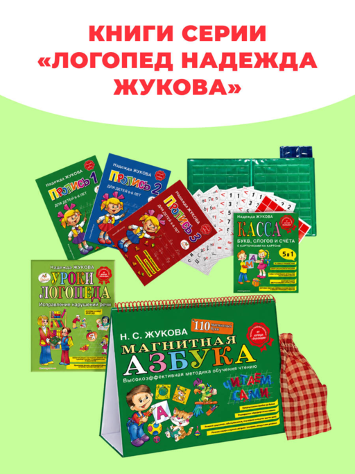 Букварь (по СанПин)