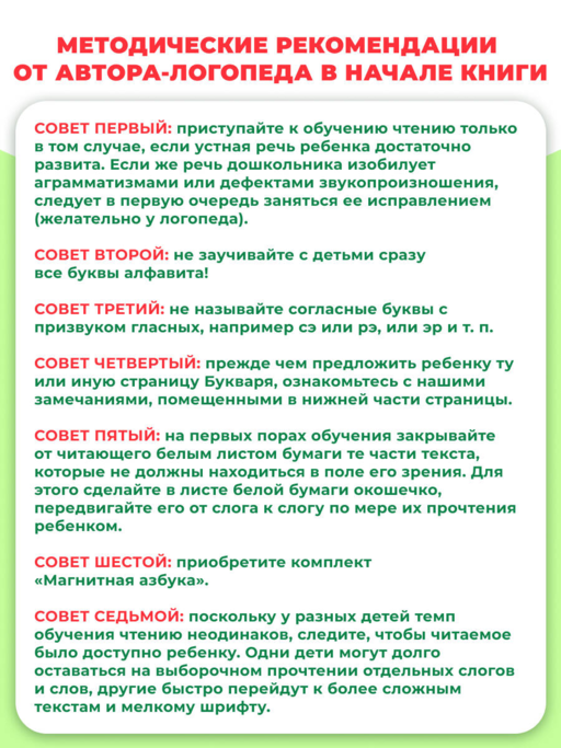 Букварь (по СанПин)