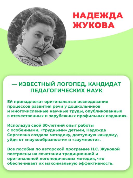 Букварь (по СанПин)