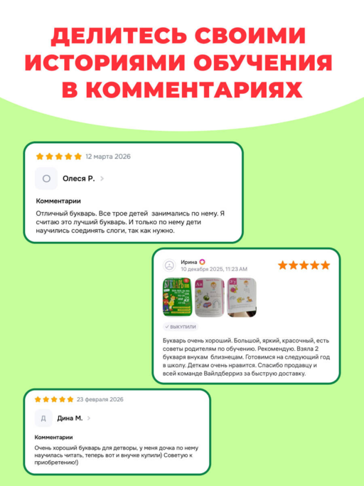 Букварь (по СанПин)