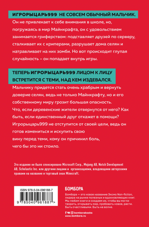 Из гриферов - в герои. Книга 1.