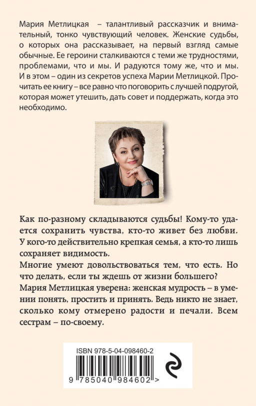 Всем сестрам