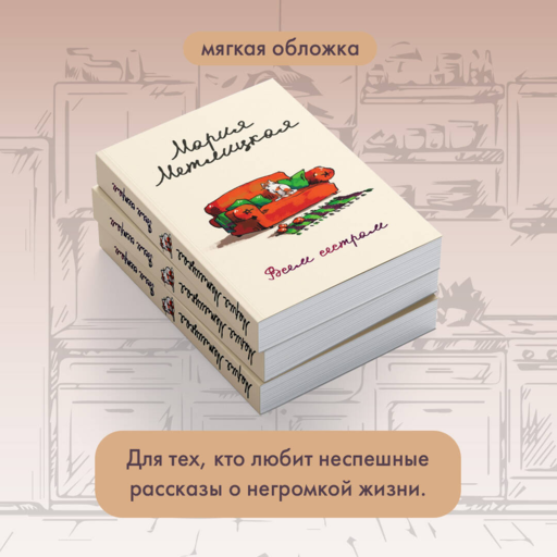 Всем сестрам