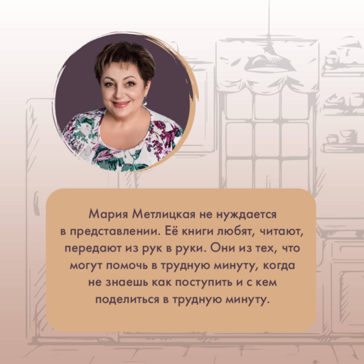 Всем сестрам