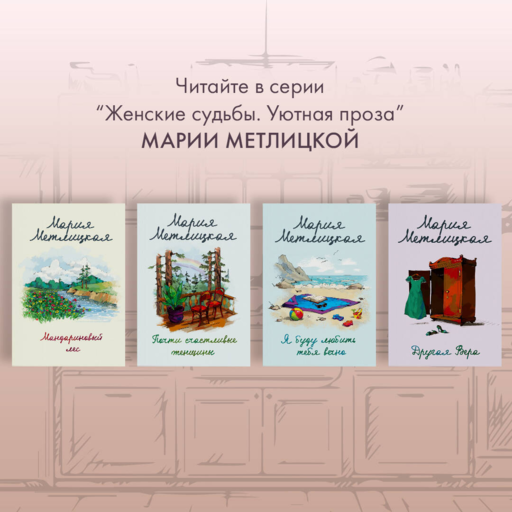 Всем сестрам