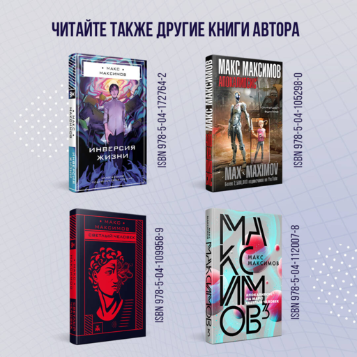 Апокалипсис?
