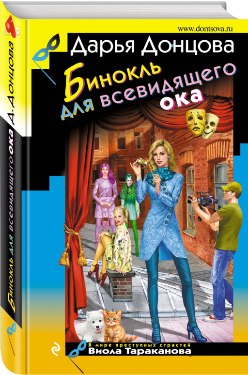 Бинокль для всевидящего ока