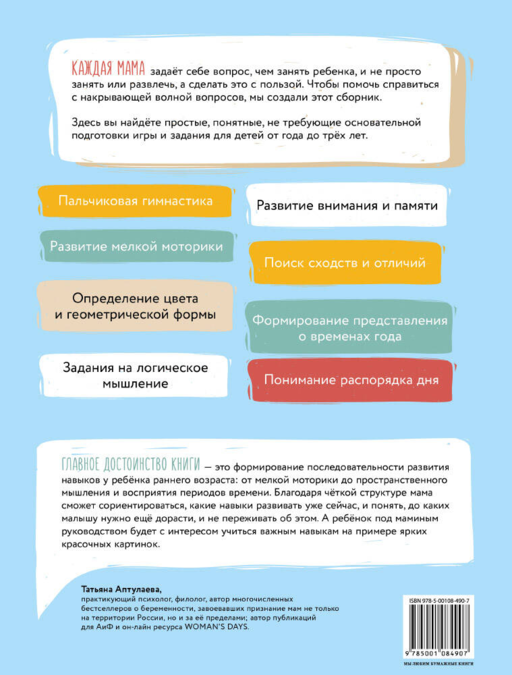 55 развивающих заданий для детей от года до трёх