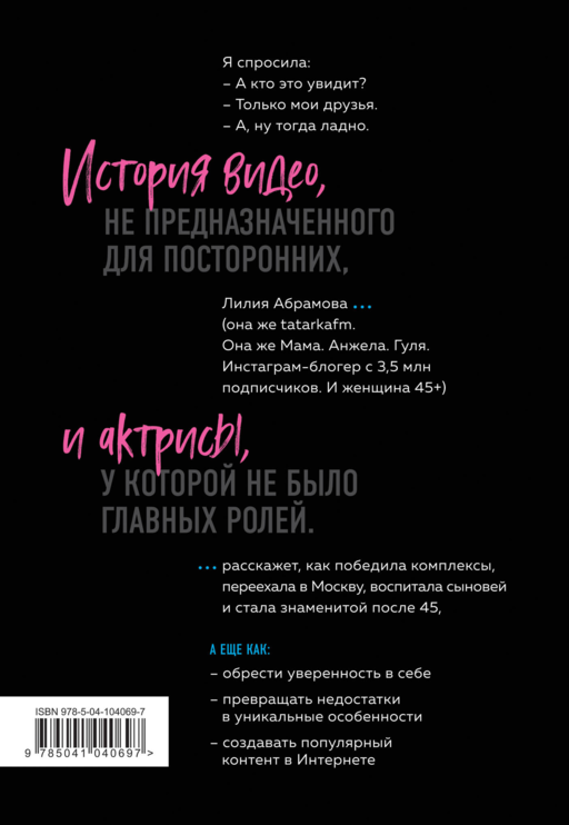 Tatarka FM. Как влюбить в себя Интернет