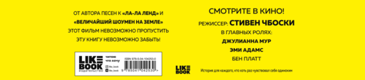 Дорогой Эван Хансен