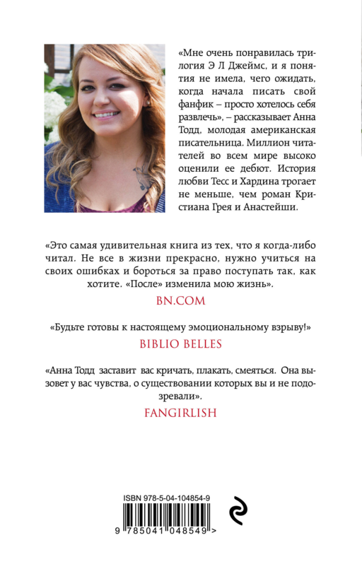 После