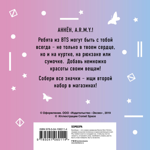 Набор значков