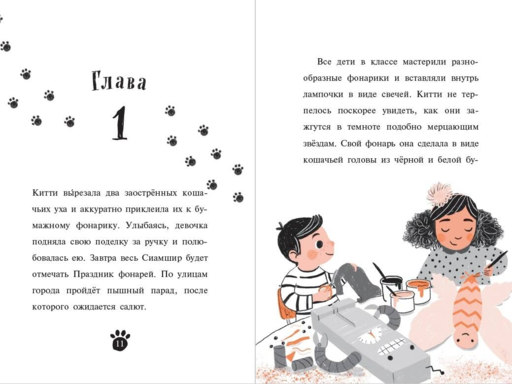 Китти и праздник, который нужно спасти (выпуск 5)