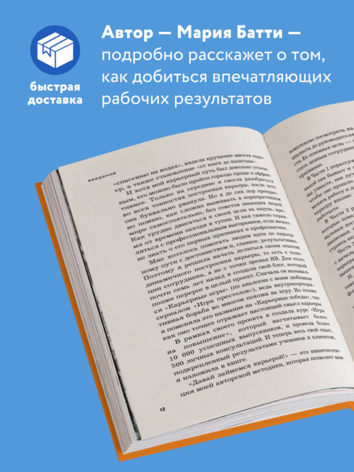 Давай займемся карьерой. Чтобы работодатели тебя ценили, хотели, хвалили