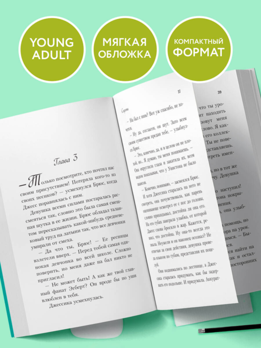 Школа в Ласковой Долине. Секреты (книга №2)