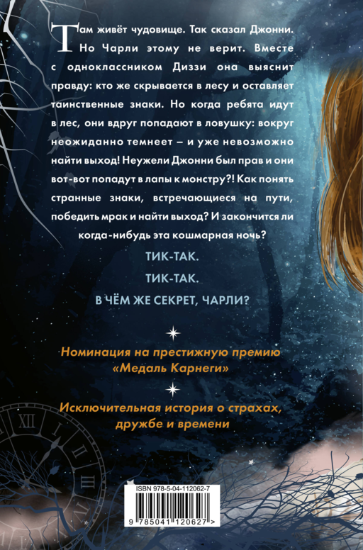 В чем секрет, Чарли? (выпуск 2)