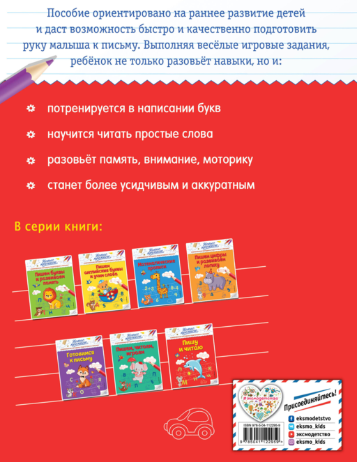 Пишу и читаю