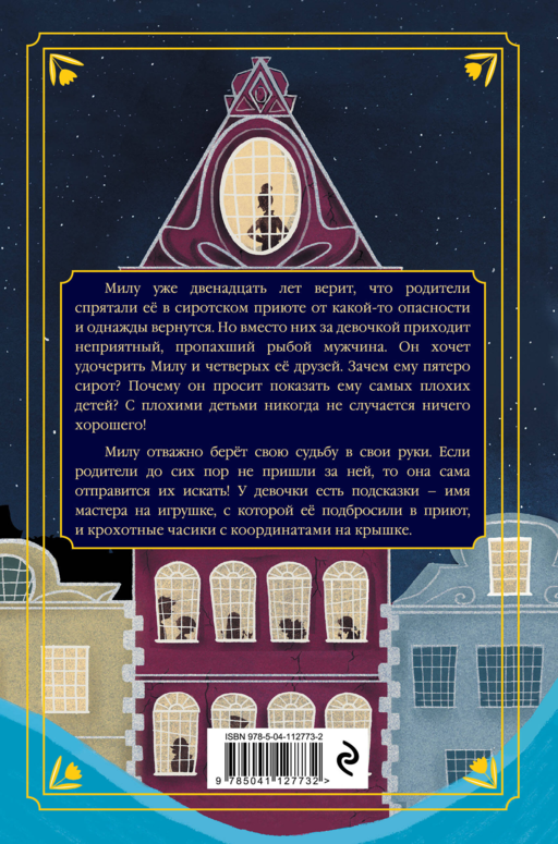 Неправильные дети