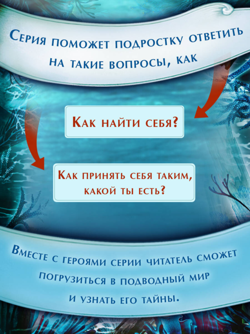 Дети моря. Душа акулы (#1)