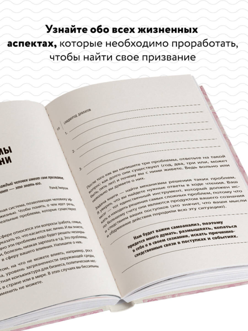 Как найти свою сильную сторону. 39 вещей, которые помогут в поисках призвания
