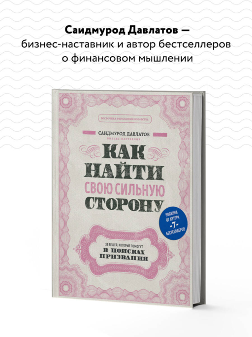 Как найти свою сильную сторону. 39 вещей, которые помогут в поисках призвания