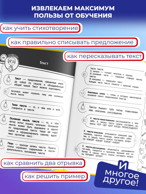 Большая энциклопедия школьника: 1-4 классы