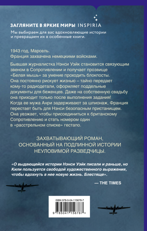 Белая мышь