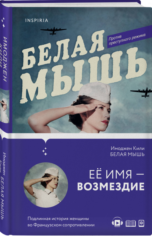 Белая мышь