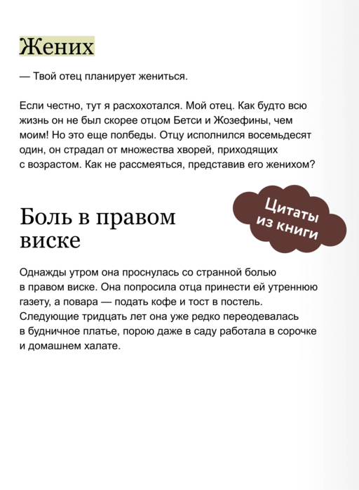 Вызов в Мемфис