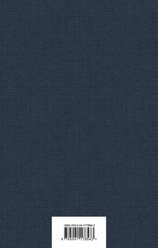 Петр Первый (комплект из 2 книг)