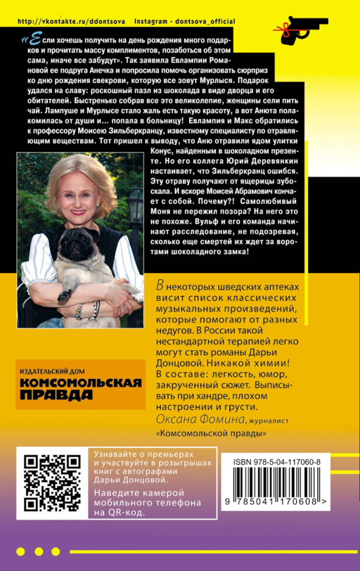 Жираф - гроза пингвинов
