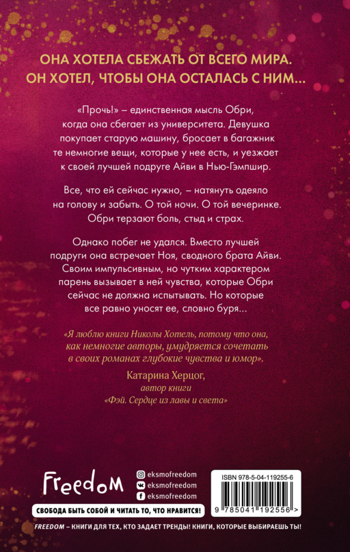 Братья Блейкли. Это всегда была любовь