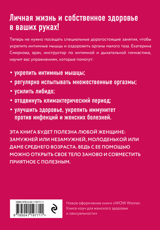 Секс-рефлекс. Интимный фитнес для здоровья и удовольствия