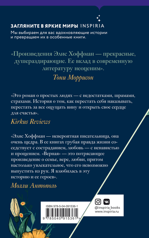 Верная