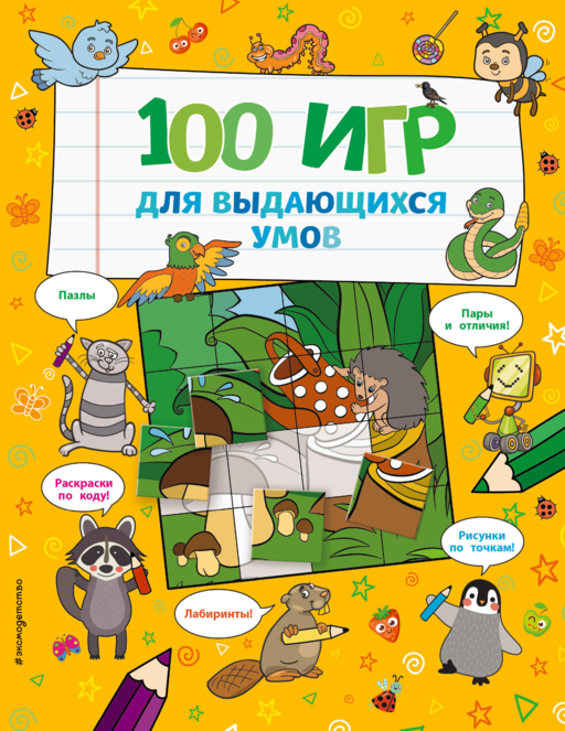 100 Deha Oyunu