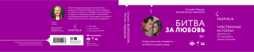 Вознесение Габриеля (#2)