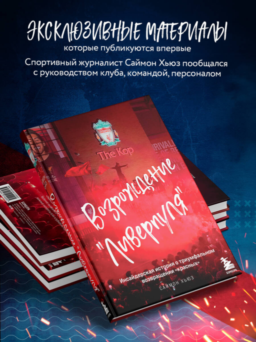Возрождение