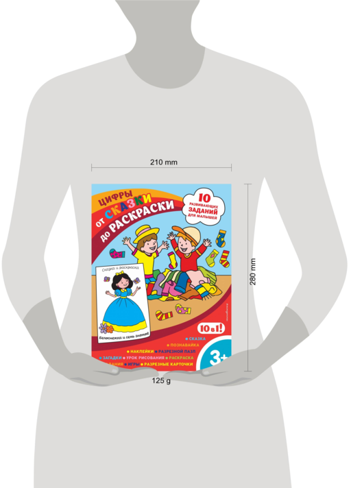 Цифры (с наклейками и разрезными карточками)