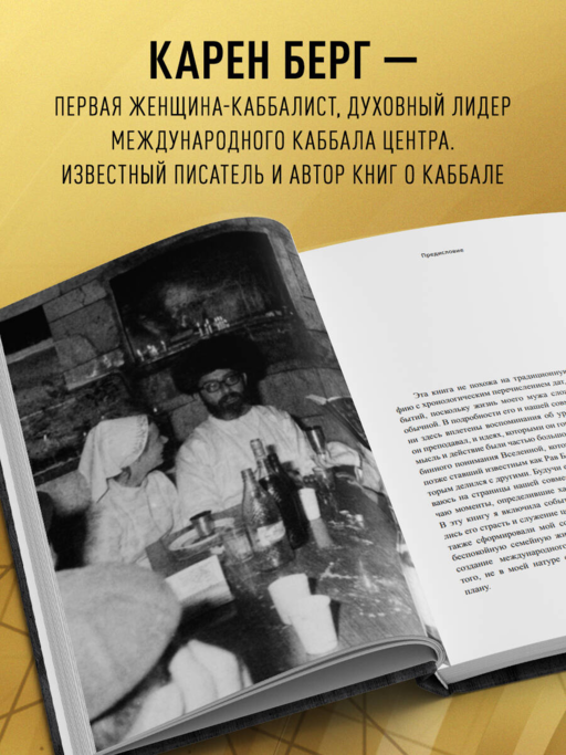 Никто не ожидал, что мы изменим мир: Воспоминания Карен Берг