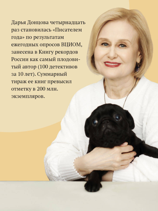 Вакантное место райской птички