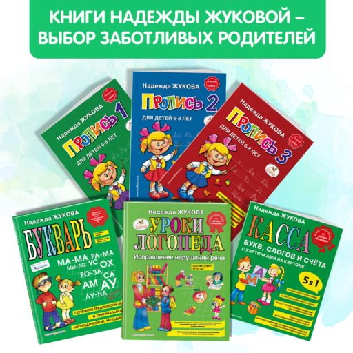 Английский язык для малышей. Рабочая тетрадь