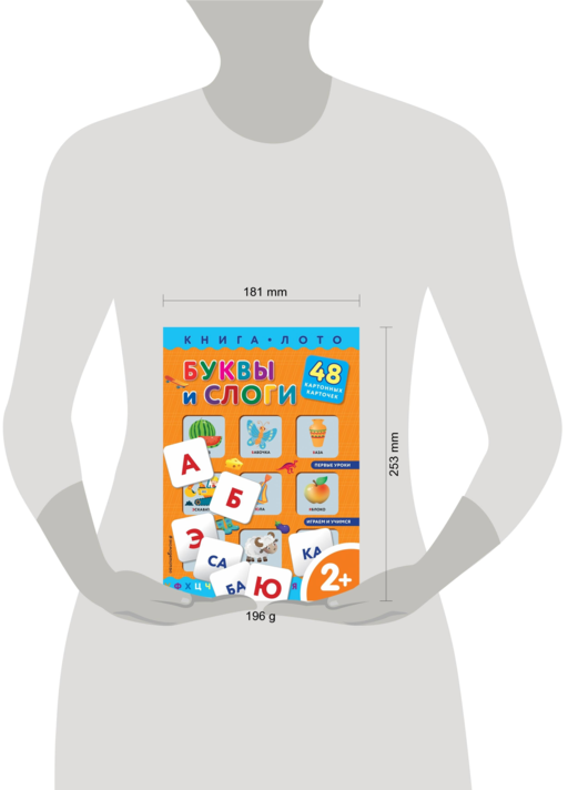 Буквы и слоги